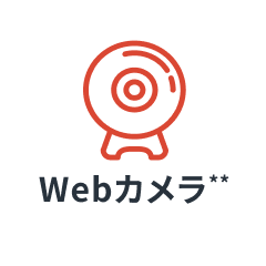 Webカメラ(任意)